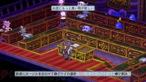 『魔界戦記ディスガイア4』