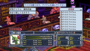 『魔界戦記ディスガイア4』