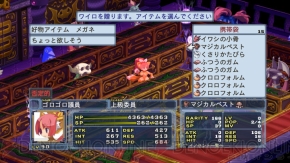 『魔界戦記ディスガイア4』