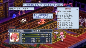 『魔界戦記ディスガイア4』