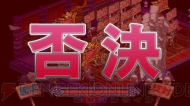 『魔界戦記ディスガイア4』