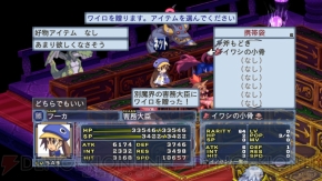 『魔界戦記ディスガイア4』