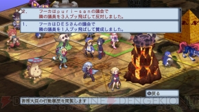 『魔界戦記ディスガイア4』