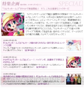 電撃オンライン