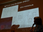 『テイルズ オブ エクシリア』