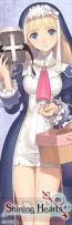 『シャイニング・ハーツ』