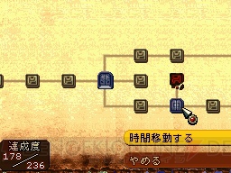 『ラジアントヒストリア』