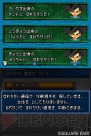 『ドラゴンクエストモンスターズ ジョーカー2 プロフェッショナル』