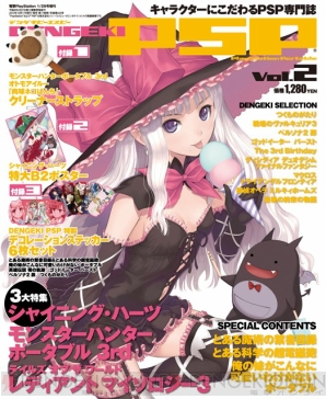 『DENGEKI PSP』