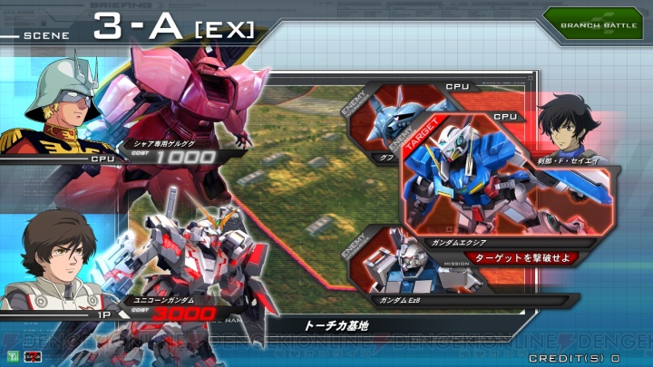 戦いをガンダムエクシアが駆逐！ 『機動戦士ガンダム EXVS.』全国大会も開催