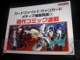 『カードファイト!!ヴァンガード』