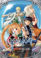 『軌跡』シリーズ