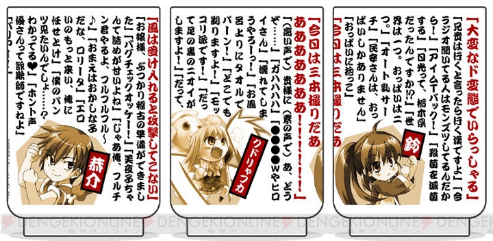 【美少女グッズ瓦版】梓、唯、澪、天使セットなど冬コミコスパグッズを総まとめ