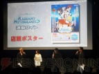 “やっぱり『テイルズ オブ』 in JF2011”