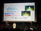 “やっぱり『テイルズ オブ』 in JF2011”