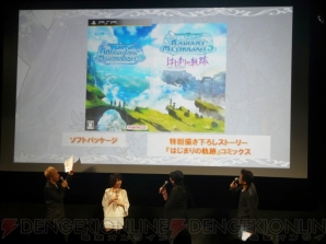 “やっぱり『テイルズ オブ』 in JF2011”