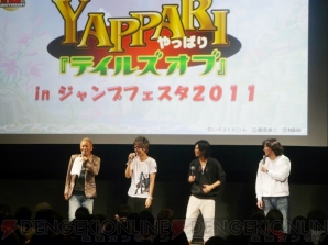 “やっぱり『テイルズ オブ』 in JF2011”