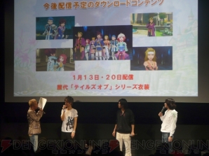 “やっぱり『テイルズ オブ』 in JF2011”