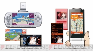 『MAPLUSポータブルナビ3』