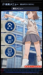 『MAPLUSポータブルナビ3』