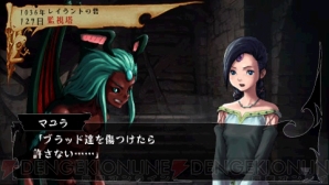『ヴィーナス＆ブレイブス ～魔女と女神と滅びの予言～』
