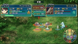 PSP『ティアーズ・トゥ・ティアラ外伝』体験版を配信！ 第3章の途中までプレイ可能