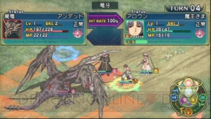 PSP『ティアーズ・トゥ・ティアラ外伝』体験版を配信！ 第3章の途中までプレイ可能