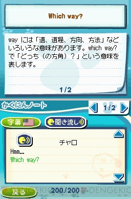 リトル チャロ と一緒に英語を勉強できるソフトが登場 電撃オンライン リトル チャロ と一緒に英語を勉強できるソフトが登場 電撃オンライン