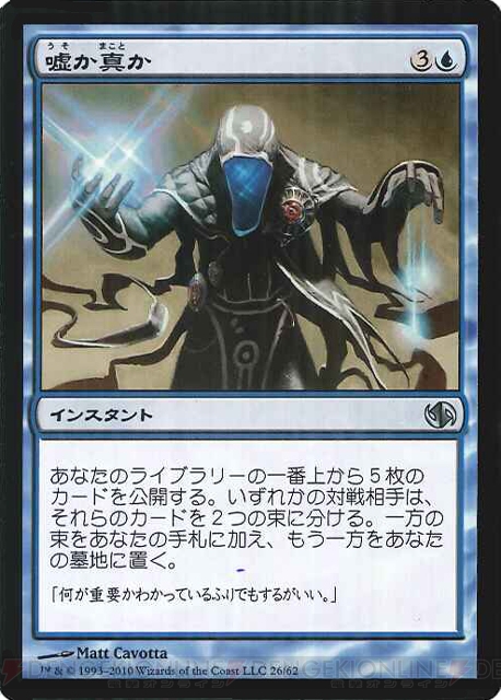 【PW養成講座23】デュエルデッキ『ジェイスvsチャンドラ』紹介＆簡単な改造案も！