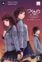 『つくものがたり』