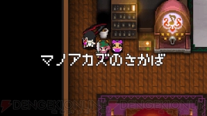 『クラシックダンジョンX2』