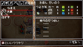 『クラシックダンジョンX2』
