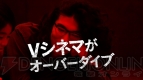 『The 3rd Birthday（ザ・サード バースデイ）』