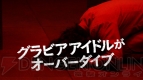 『The 3rd Birthday（ザ・サード バースデイ）』