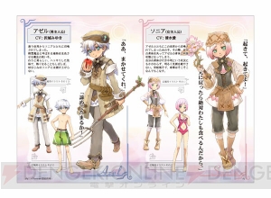 『ルーンファクトリー オーシャンズ』先着購入特典の詳細は？