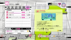 『アイドルマスター2』