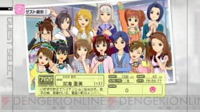 『アイドルマスター2』