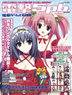 『電撃5pb.』