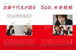 『電撃5pb.』