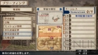 『戦場のヴァルキュリア3』