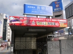 “MHP 3rd×信州渋温泉～ユクモノ気分で狩り放題！～”