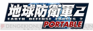 『地球防衛軍』シリーズ