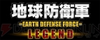 『地球防衛軍』シリーズ