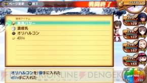 『シャイニング・ハーツ』