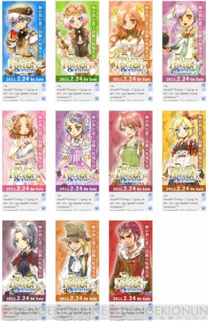 ルーンファクトリー オーシャンズ』声優サイン色紙が当たる！ - 電撃