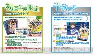 『アイドルマスター2』