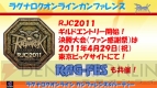 『RO』