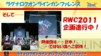 『RO』