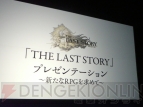 『ラストストーリー』