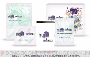『ファイナルファンタジーIV コンプリートコレクション －ファイナルファンタジーIV＆ジ・アフターイヤーズ』